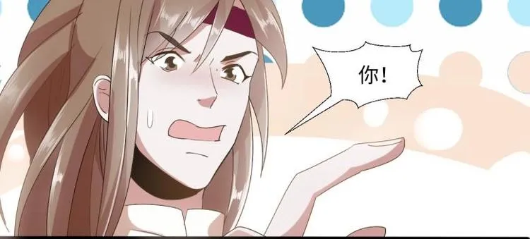 31 由我提出“悔婚” 第16页