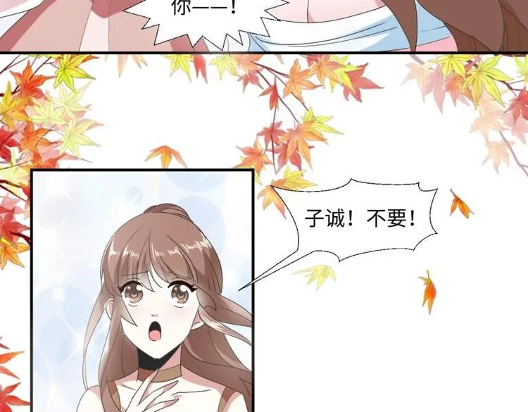 31 由我提出“悔婚” 第18页