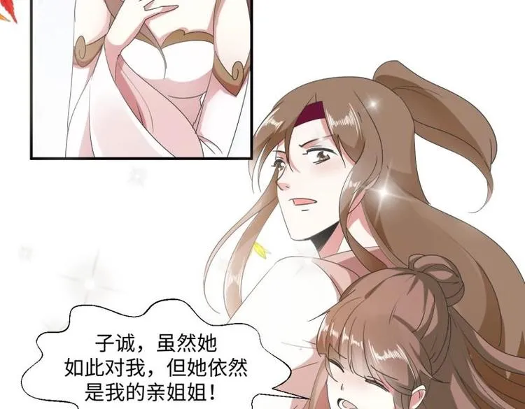 31 由我提出“悔婚” 第19页