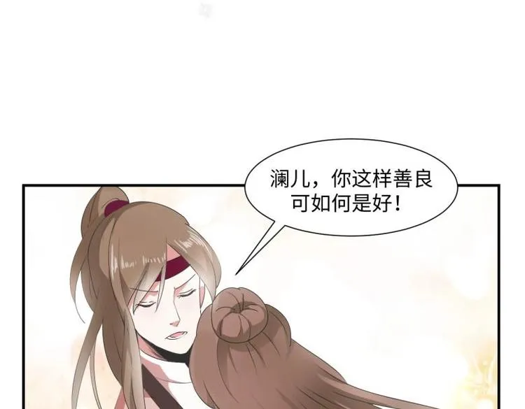 31 由我提出“悔婚” 第21页