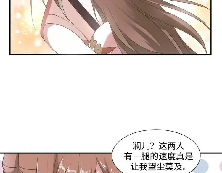 31 由我提出“悔婚” 第22页