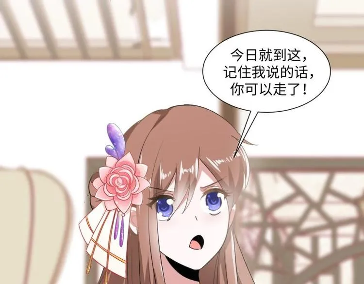 31 由我提出“悔婚” 第25页