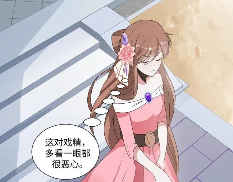 31 由我提出“悔婚” 第34页