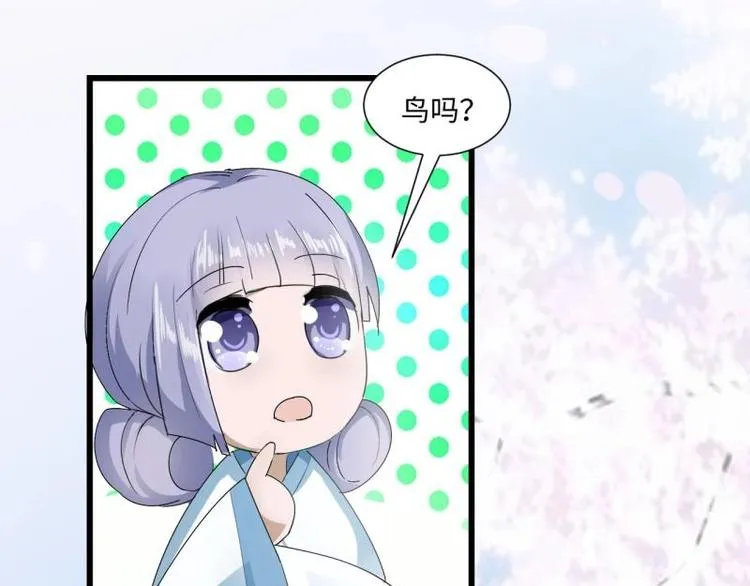 31 由我提出“悔婚” 第53页