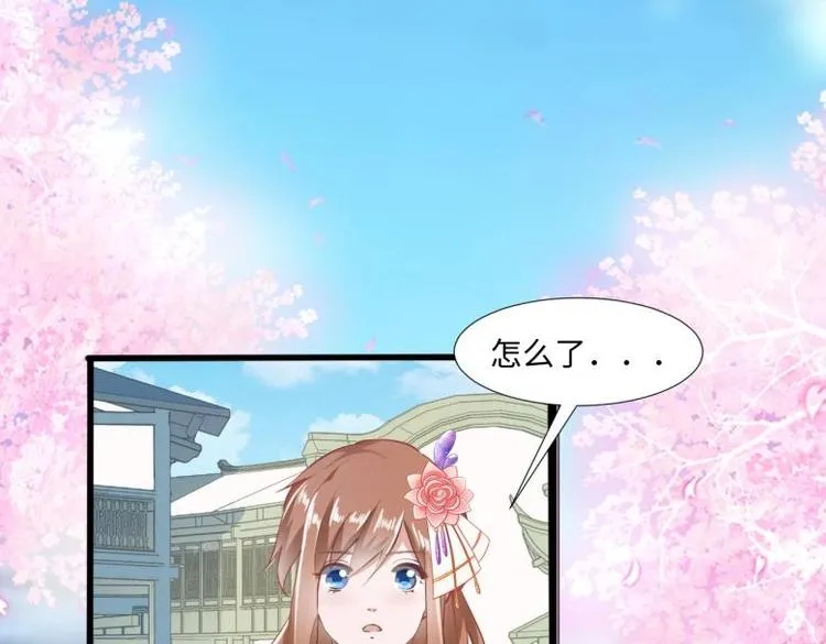 30 退婚？！ 第7页