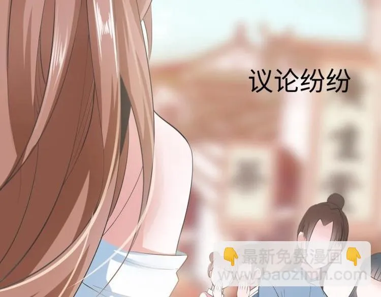 30 退婚？！ 第9页
