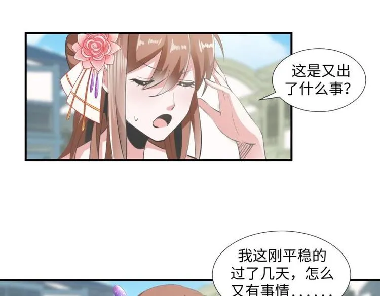 30 退婚？！ 第11页