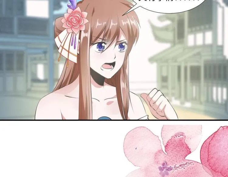 30 退婚？！ 第12页