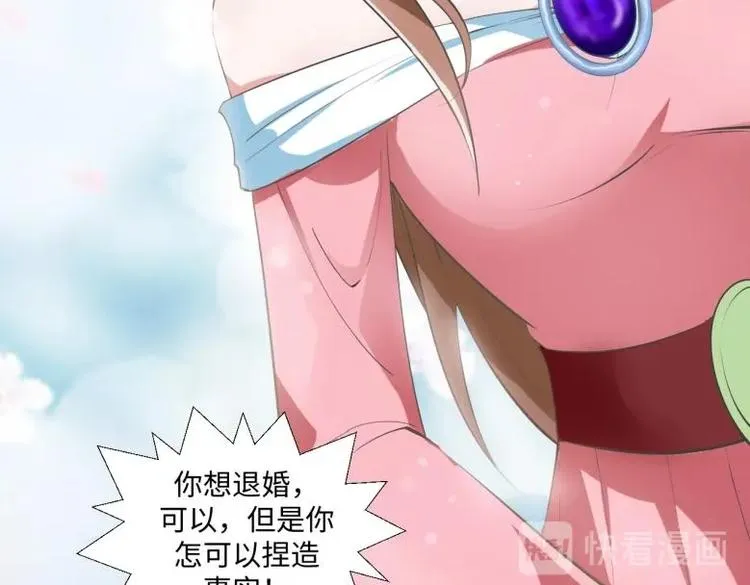 30 退婚？！ 第16页