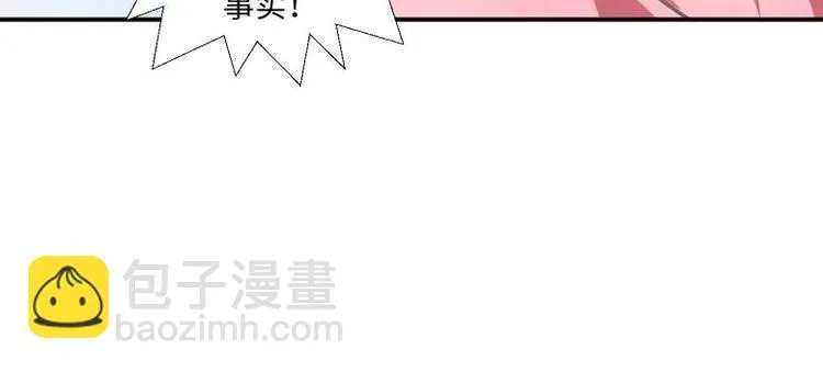 30 退婚？！ 第17页