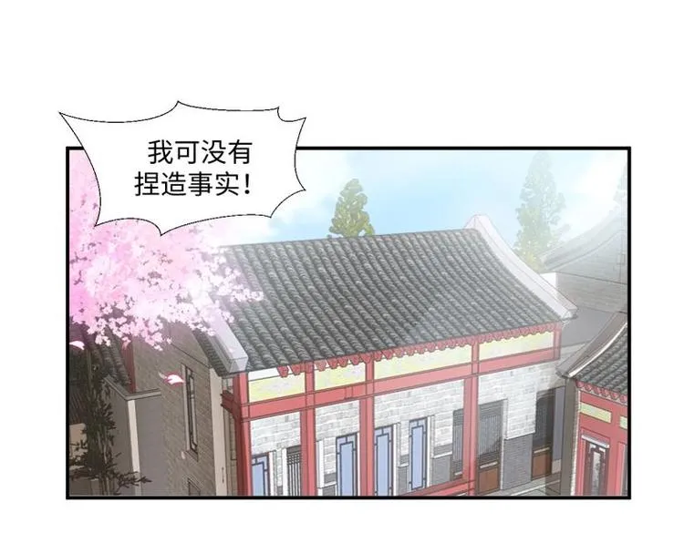30 退婚？！ 第18页