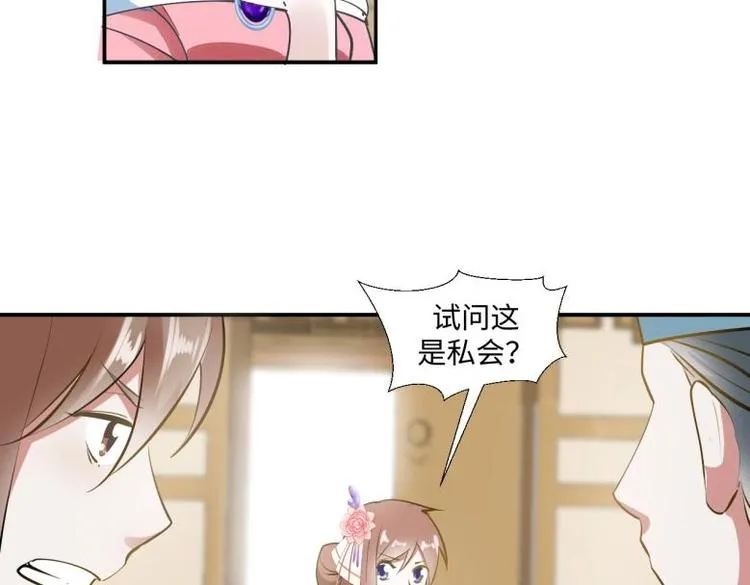 30 退婚？！ 第26页
