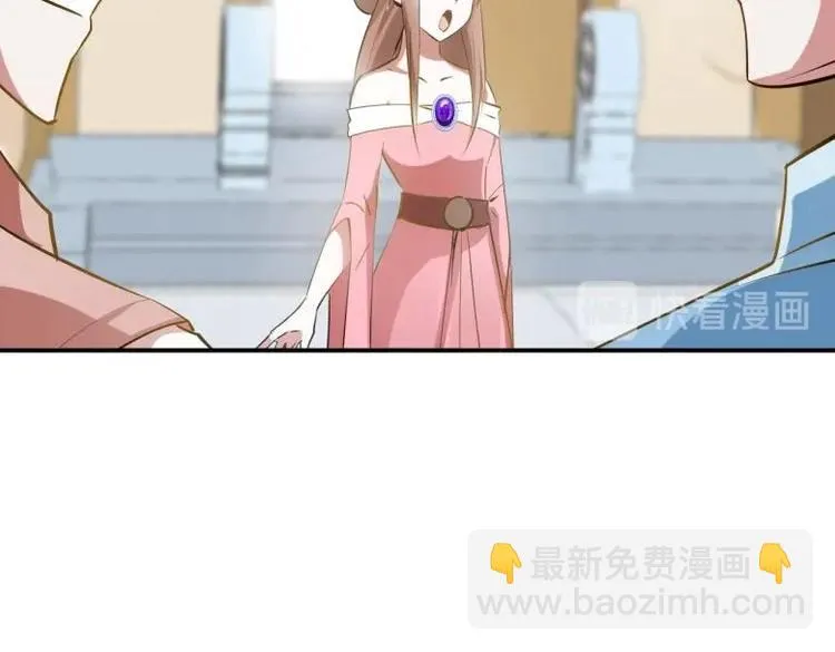 30 退婚？！ 第27页