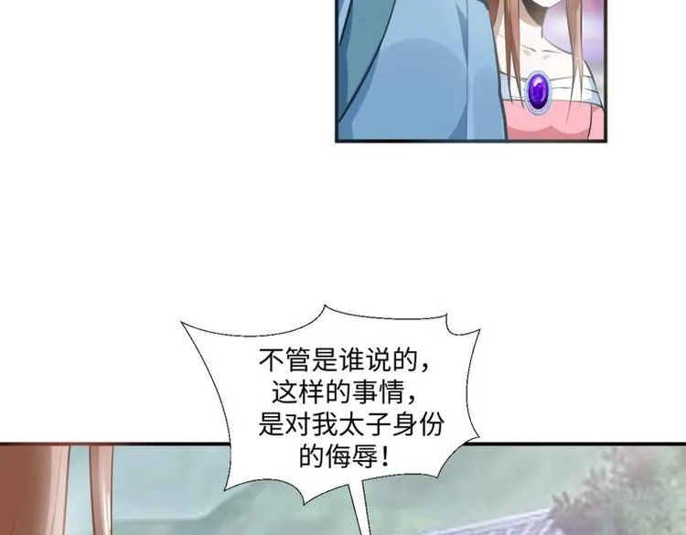 30 退婚？！ 第39页