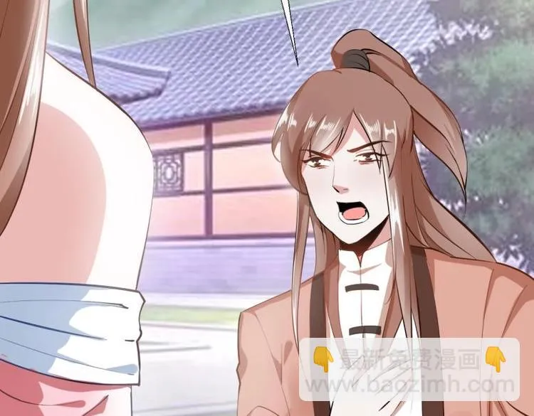 30 退婚？！ 第40页
