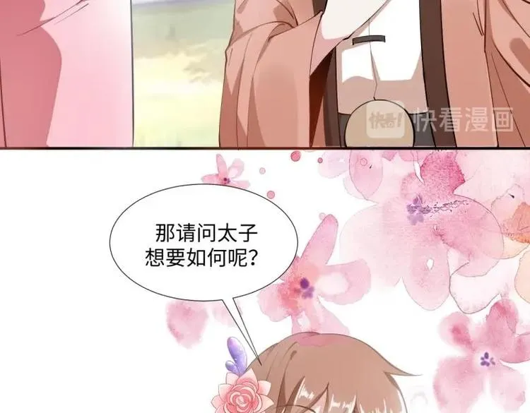 30 退婚？！ 第41页