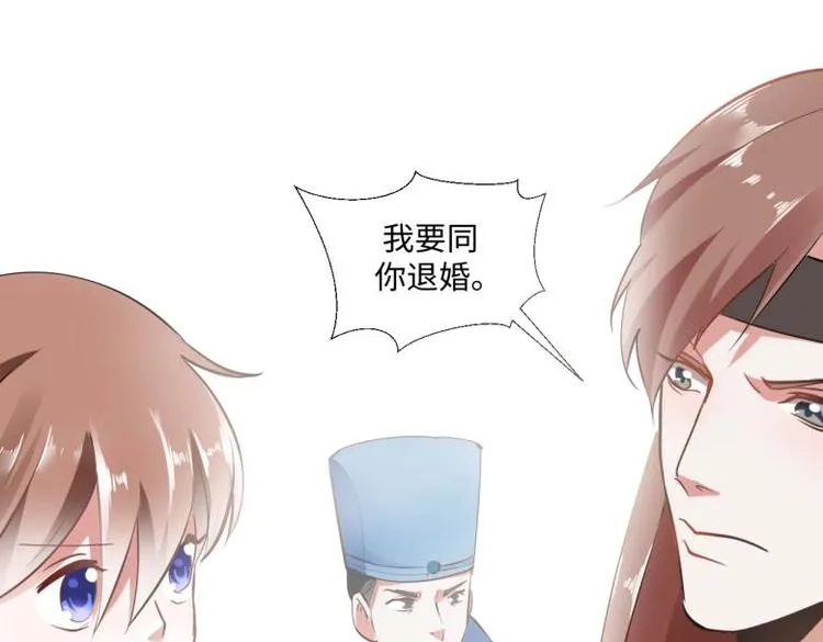 30 退婚？！ 第45页