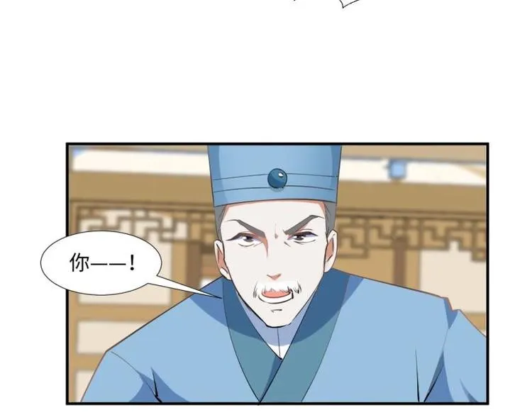 30 退婚？！ 第47页