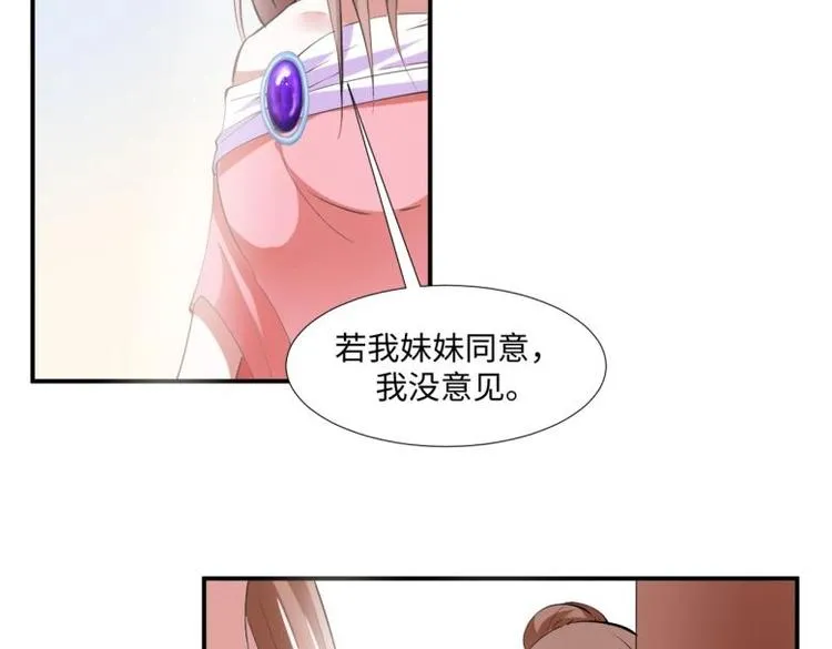 30 退婚？！ 第49页