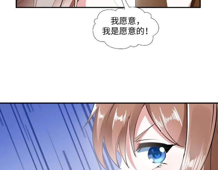 30 退婚？！ 第52页