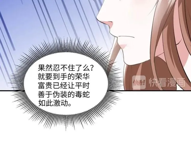 30 退婚？！ 第53页