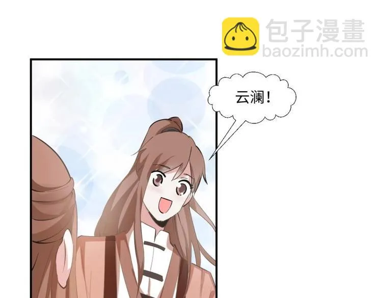30 退婚？！ 第54页