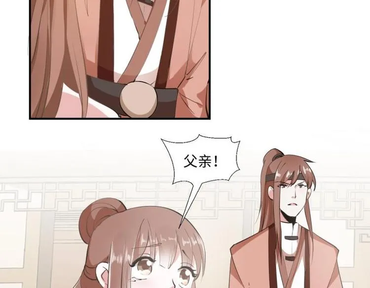 30 退婚？！ 第55页