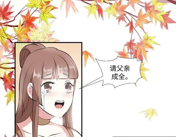 30 退婚？！ 第58页