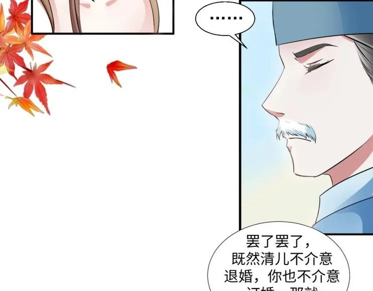30 退婚？！ 第59页