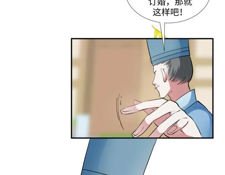 30 退婚？！ 第60页