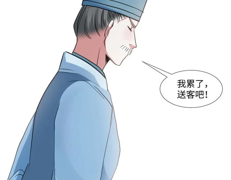 30 退婚？！ 第61页