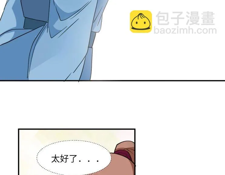 30 退婚？！ 第62页