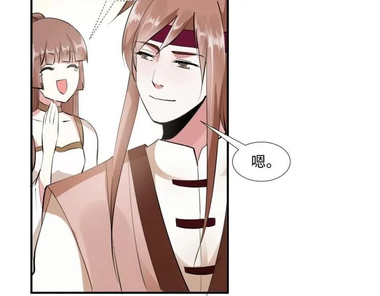 30 退婚？！ 第63页