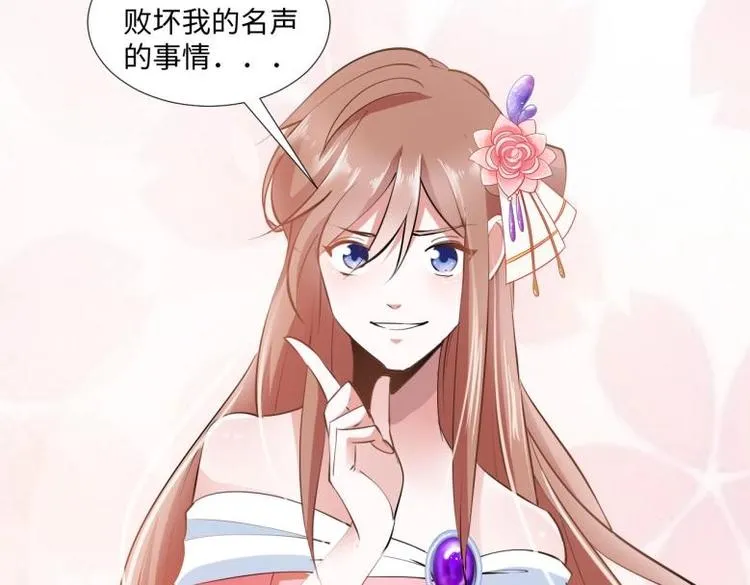 30 退婚？！ 第68页