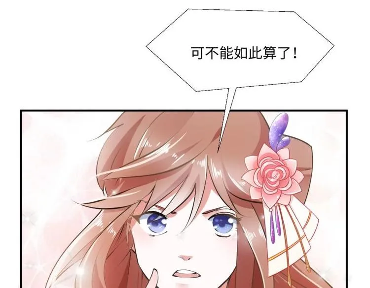 30 退婚？！ 第70页