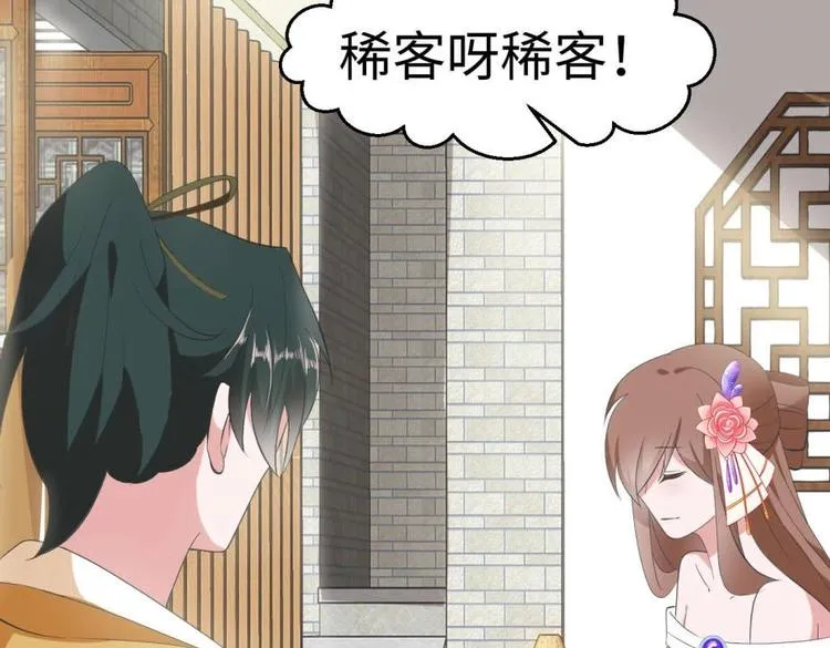 29 王崇明和定西王的渊源 第6页