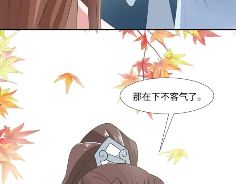 29 王崇明和定西王的渊源 第11页
