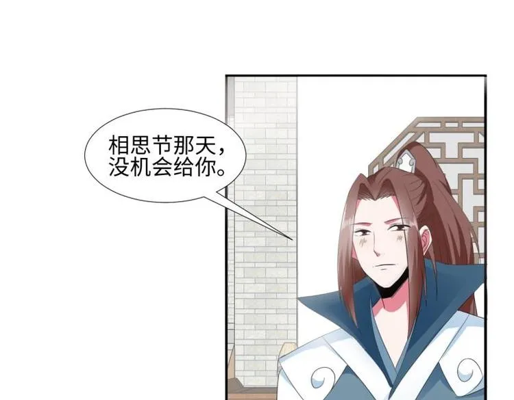 29 王崇明和定西王的渊源 第44页