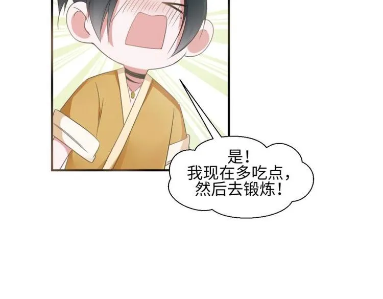 29 王崇明和定西王的渊源 第67页