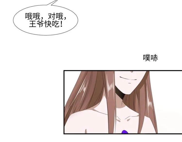 29 王崇明和定西王的渊源 第73页