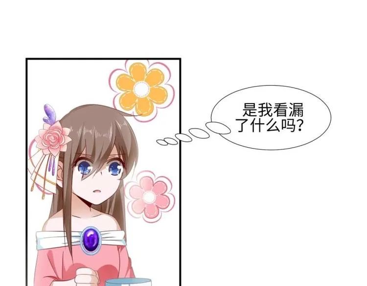 29 王崇明和定西王的渊源 第86页