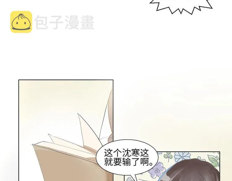 01 我变成了炮灰女配？！ 第5页