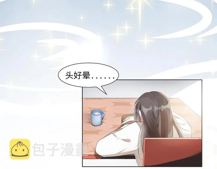 01 我变成了炮灰女配？！ 第12页