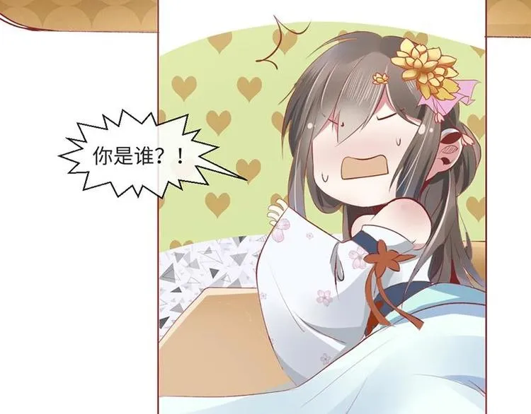 01 我变成了炮灰女配？！ 第24页