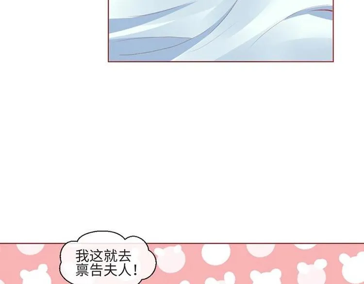 01 我变成了炮灰女配？！ 第25页