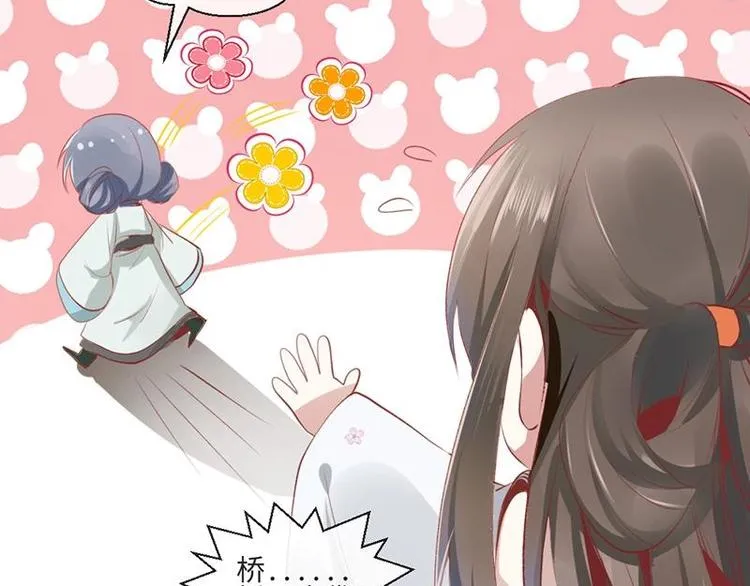 01 我变成了炮灰女配？！ 第26页