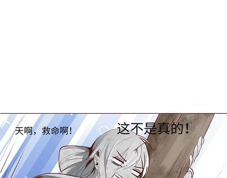01 我变成了炮灰女配？！ 第41页