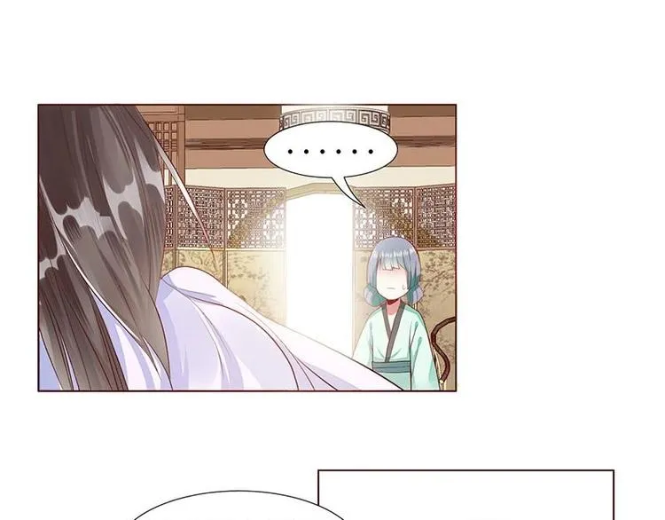 01 我变成了炮灰女配？！ 第43页