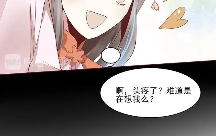 01 我变成了炮灰女配？！ 第62页