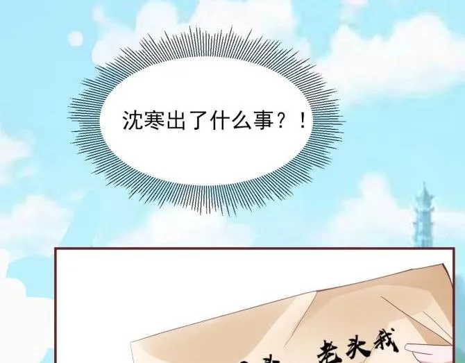 28 飞鸽传书 第18页
